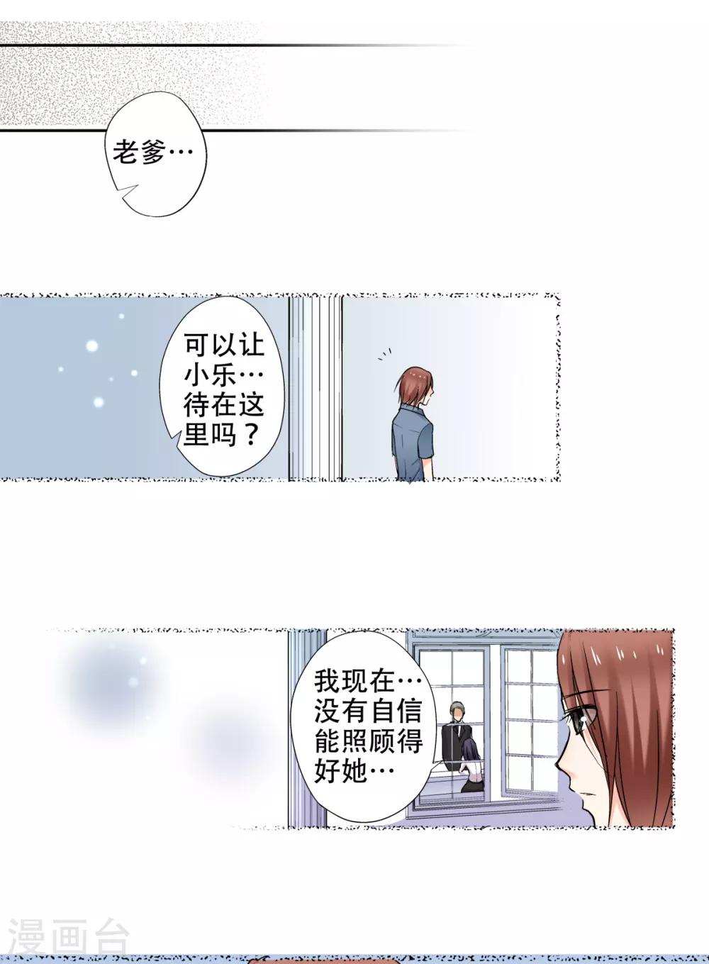 第32话 无法言语的感情22