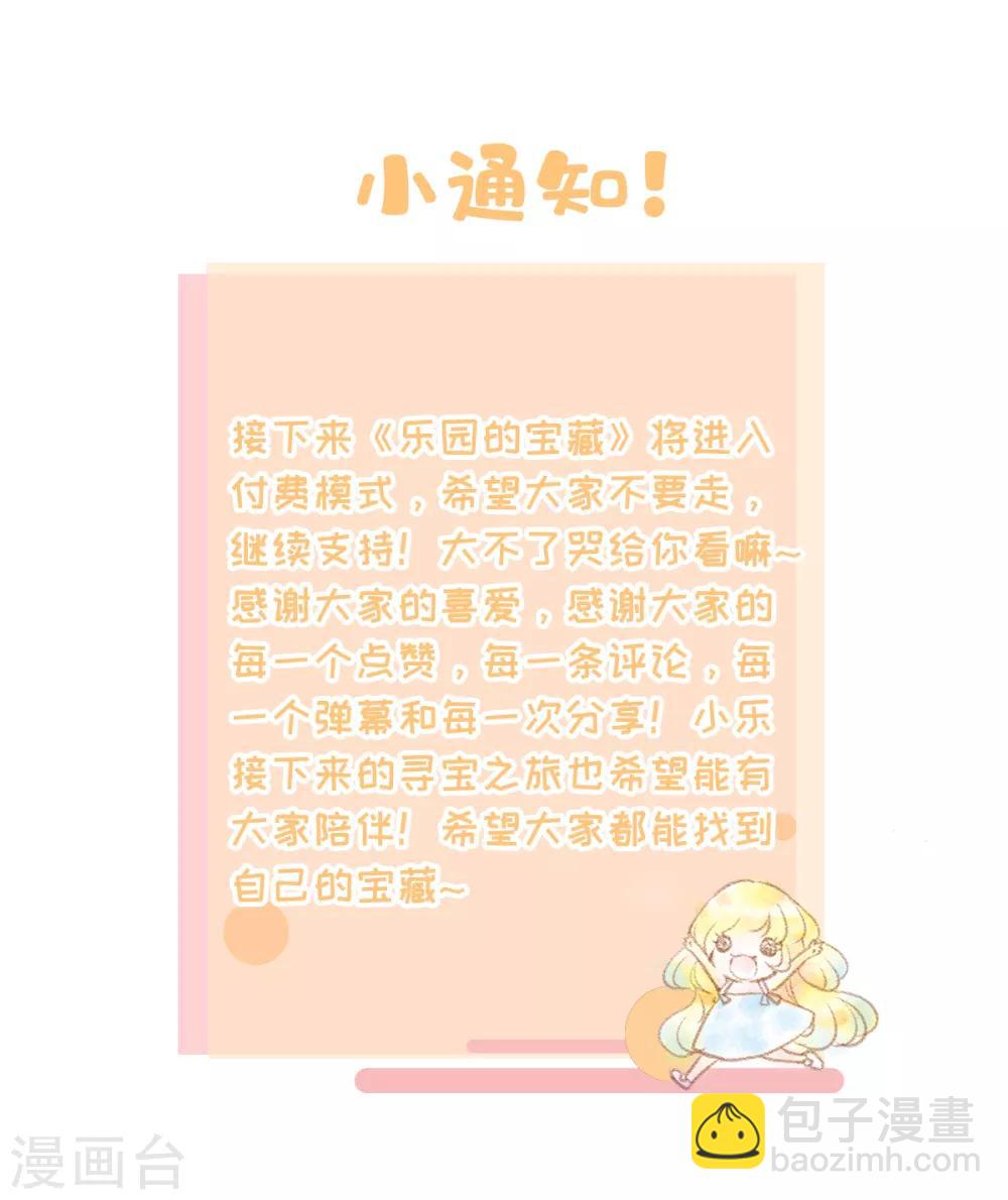 第32话 无法言语的感情28