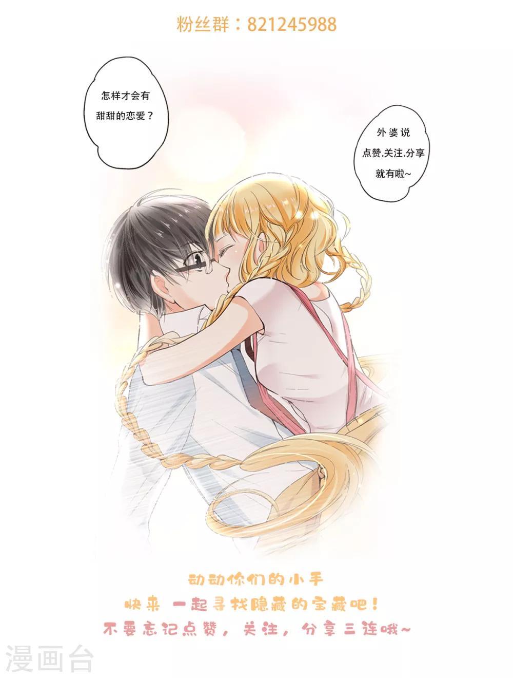 第32话 无法言语的感情29