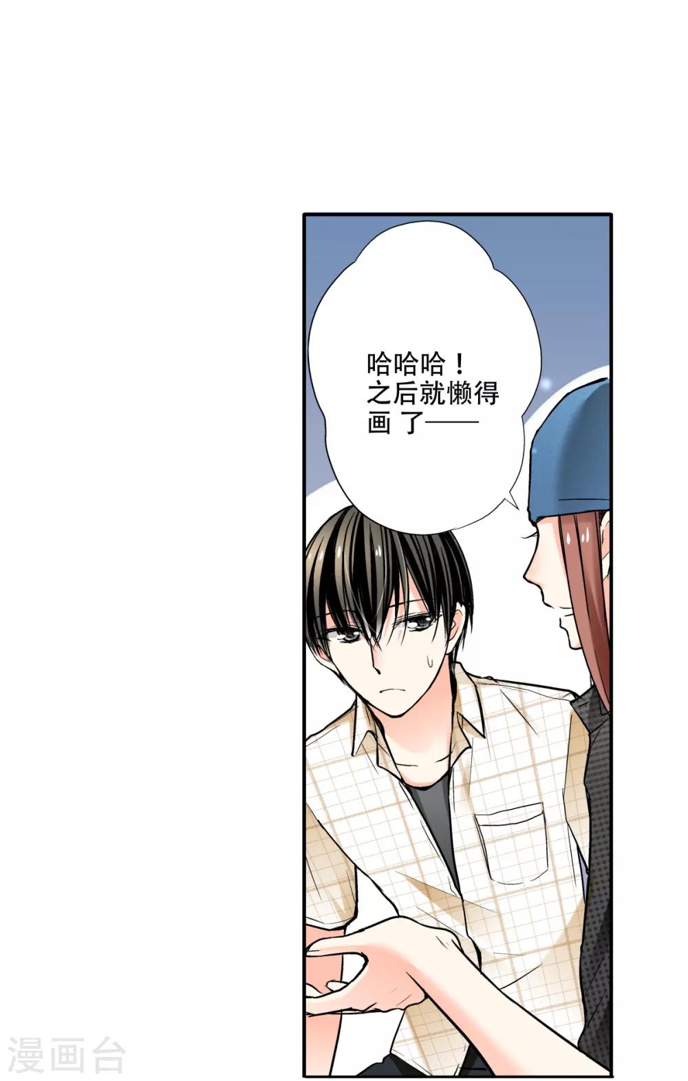 第32话 无法言语的感情5