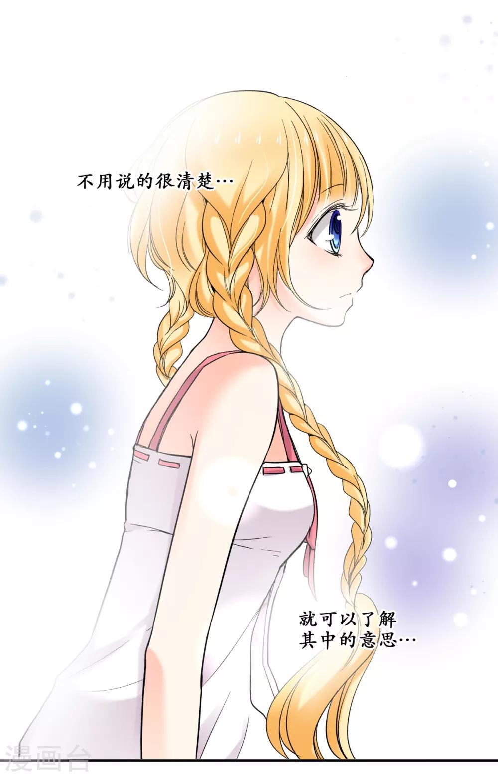 第32话 无法言语的感情7