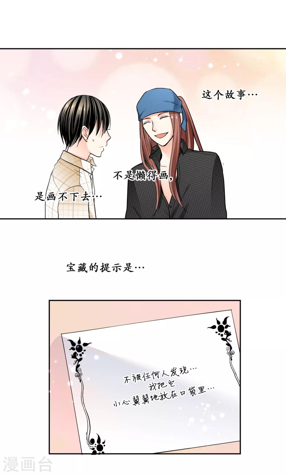 第32话 无法言语的感情8