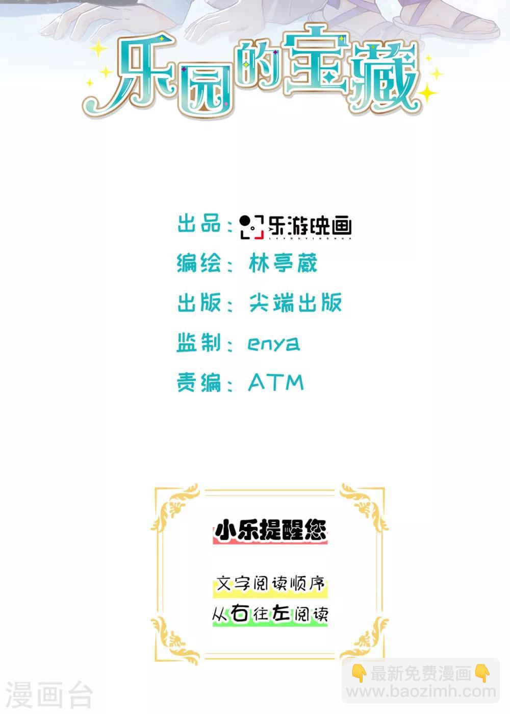 第33话 来到了不一样的世界1