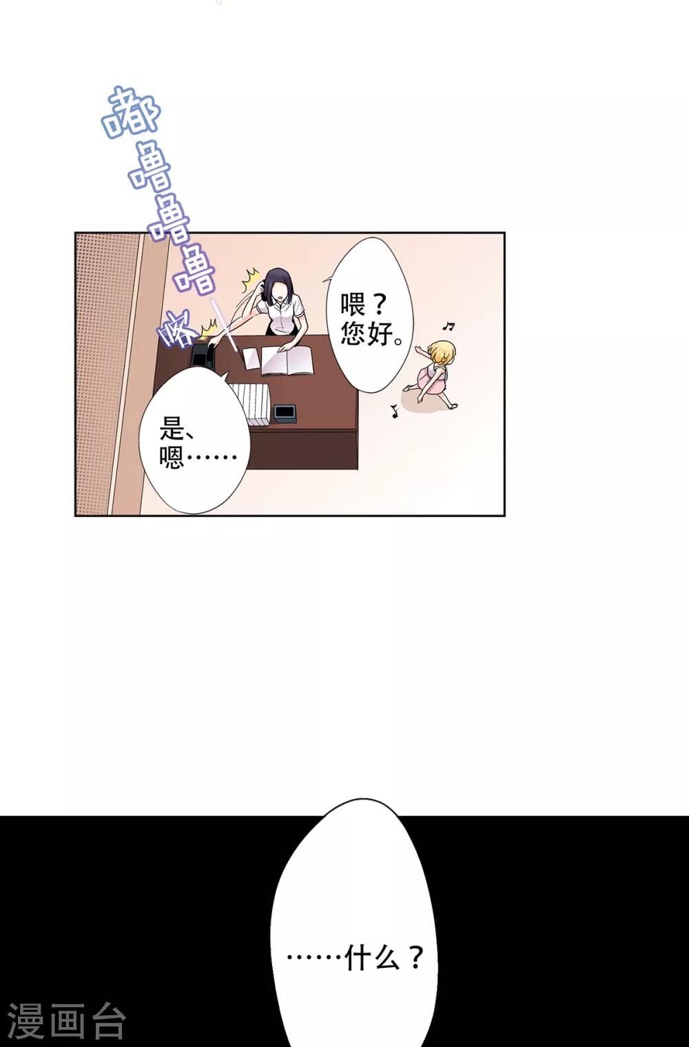 第33话 来到了不一样的世界10