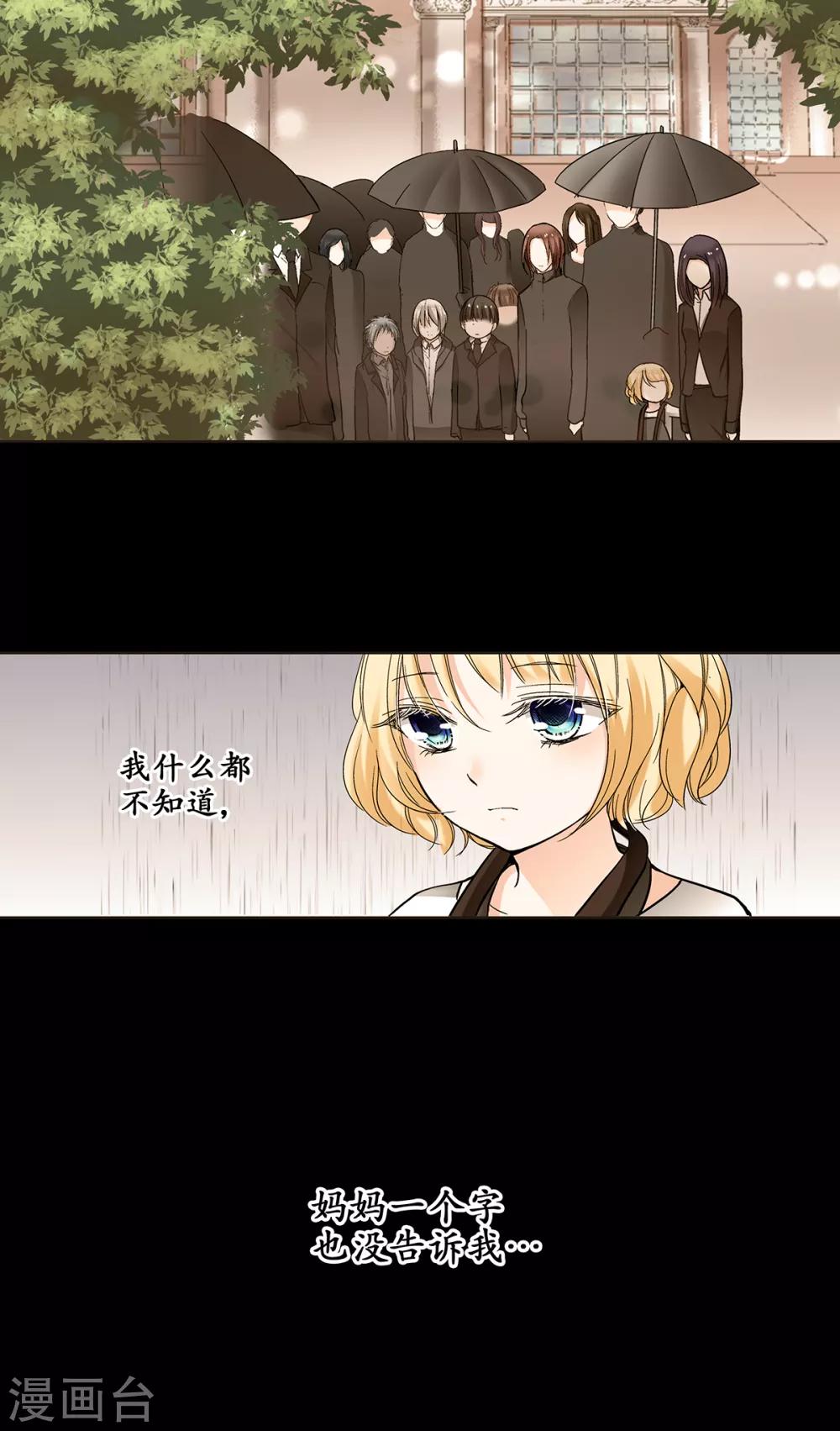 第33话 来到了不一样的世界14