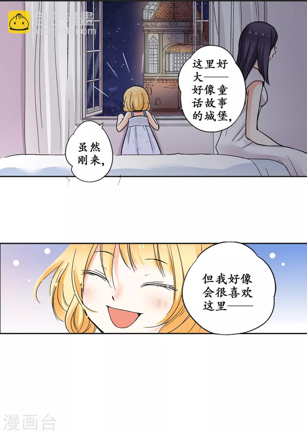 第33话 来到了不一样的世界16