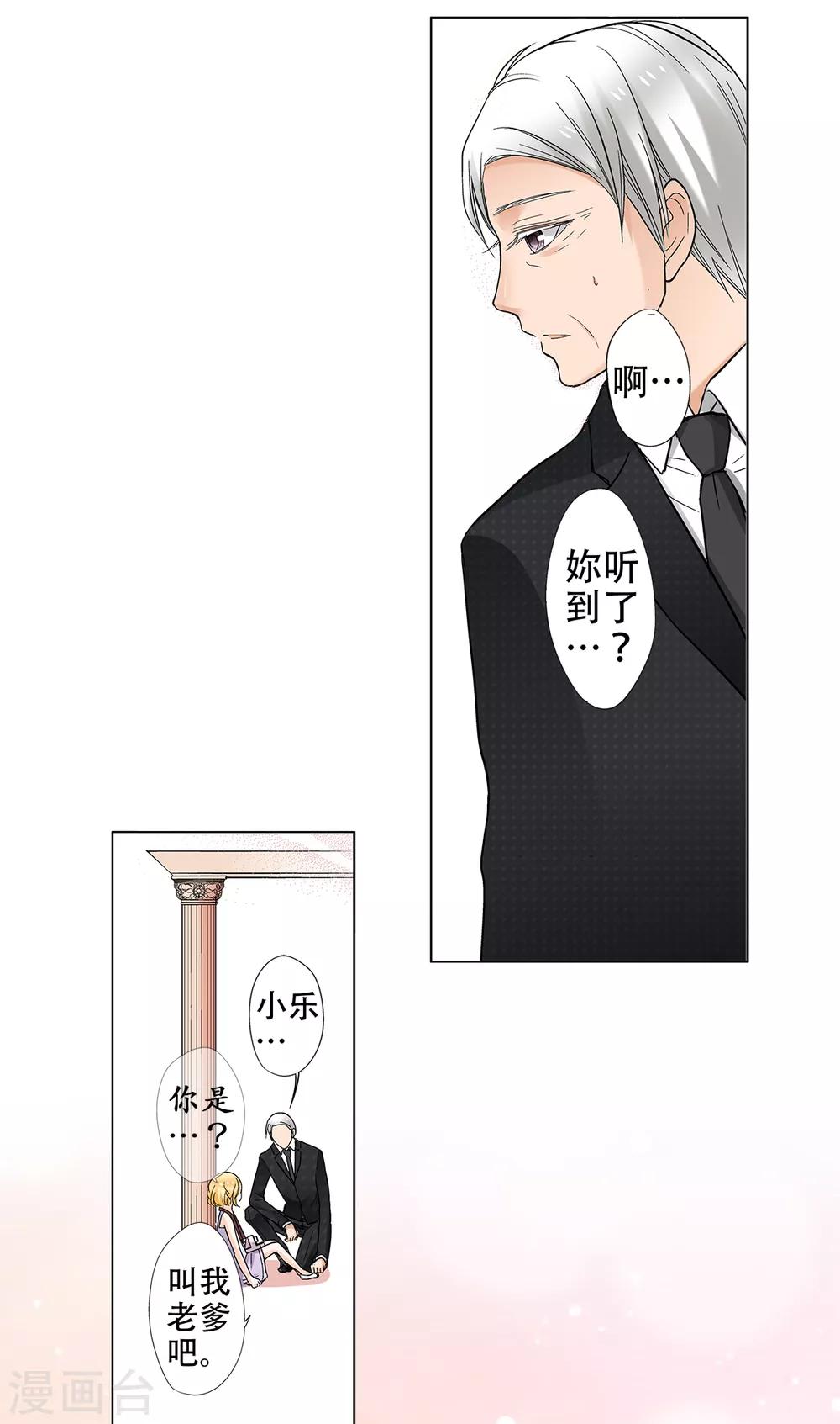 第33话 来到了不一样的世界25