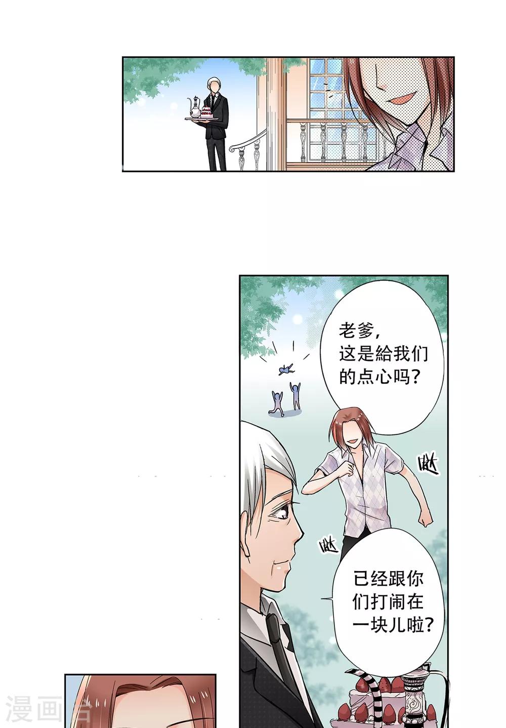 第33话 来到了不一样的世界29