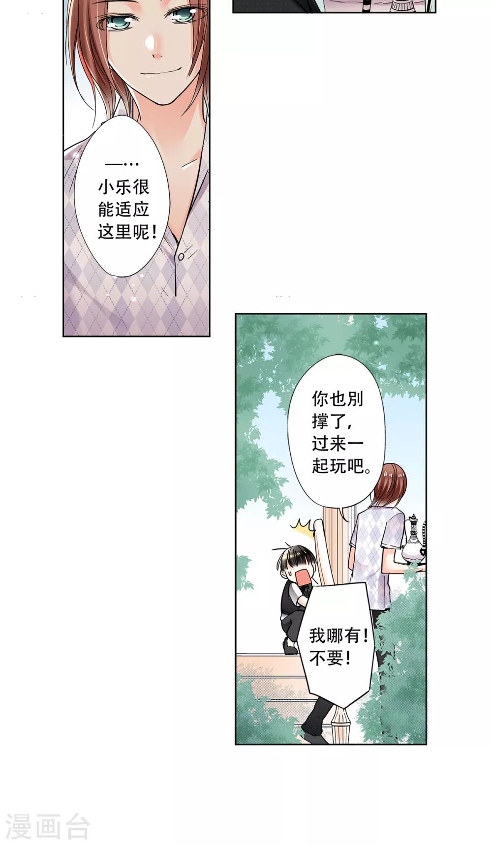 第33话 来到了不一样的世界30