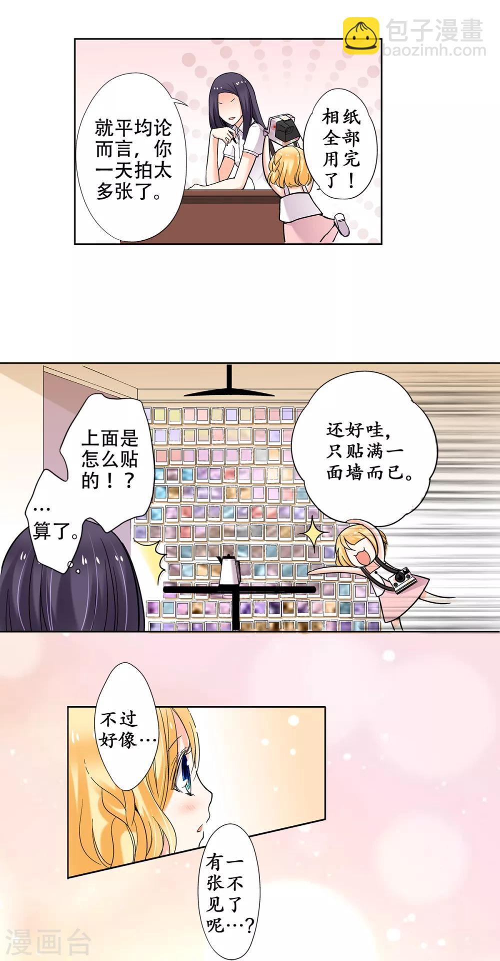 第33话 来到了不一样的世界6