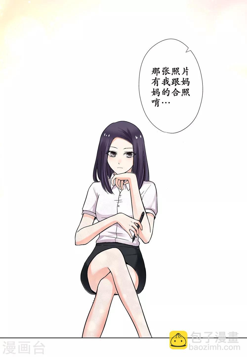 第33话 来到了不一样的世界7