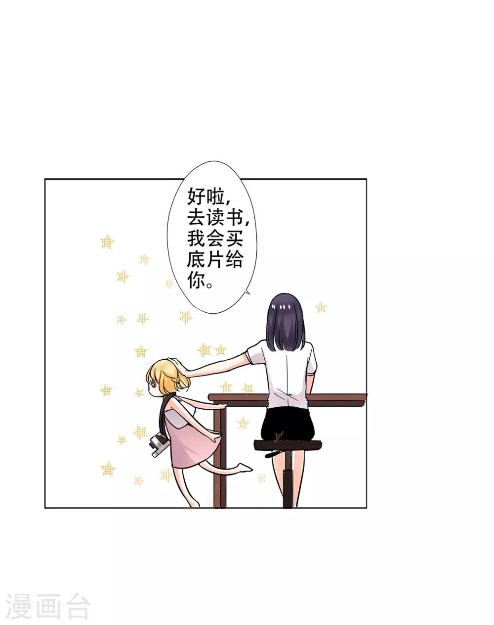 第33话 来到了不一样的世界8