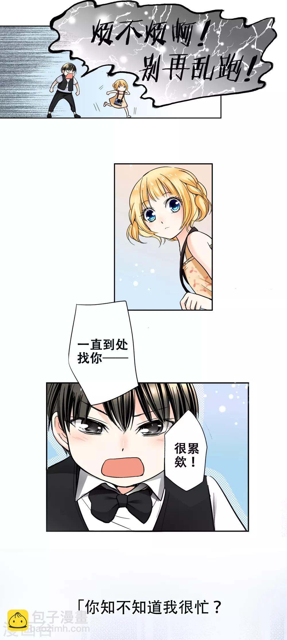 第34话 我超喜欢这里！10