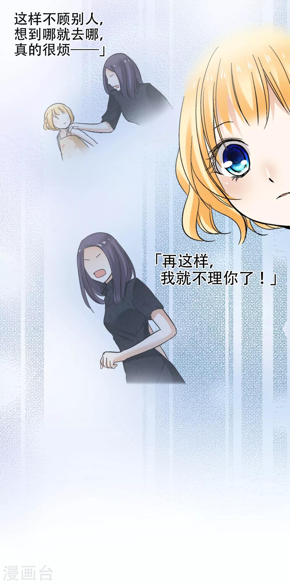 第34话 我超喜欢这里！11