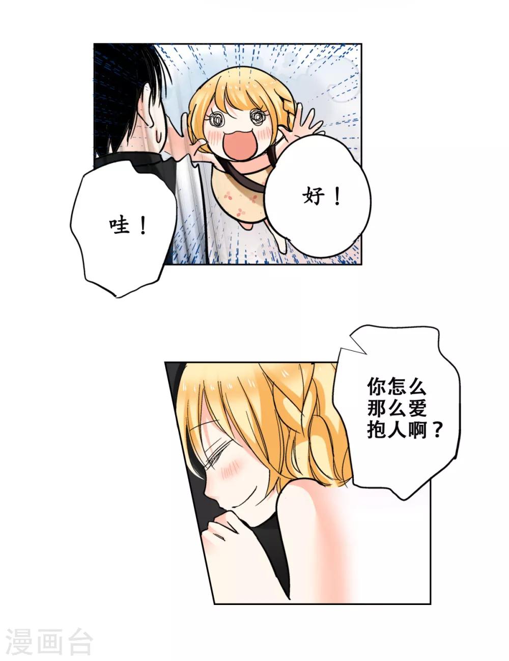 第34话 我超喜欢这里！14