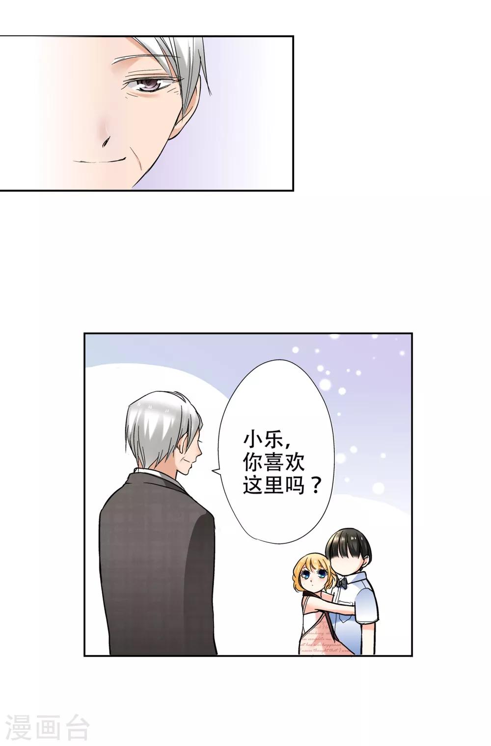 第34话 我超喜欢这里！17