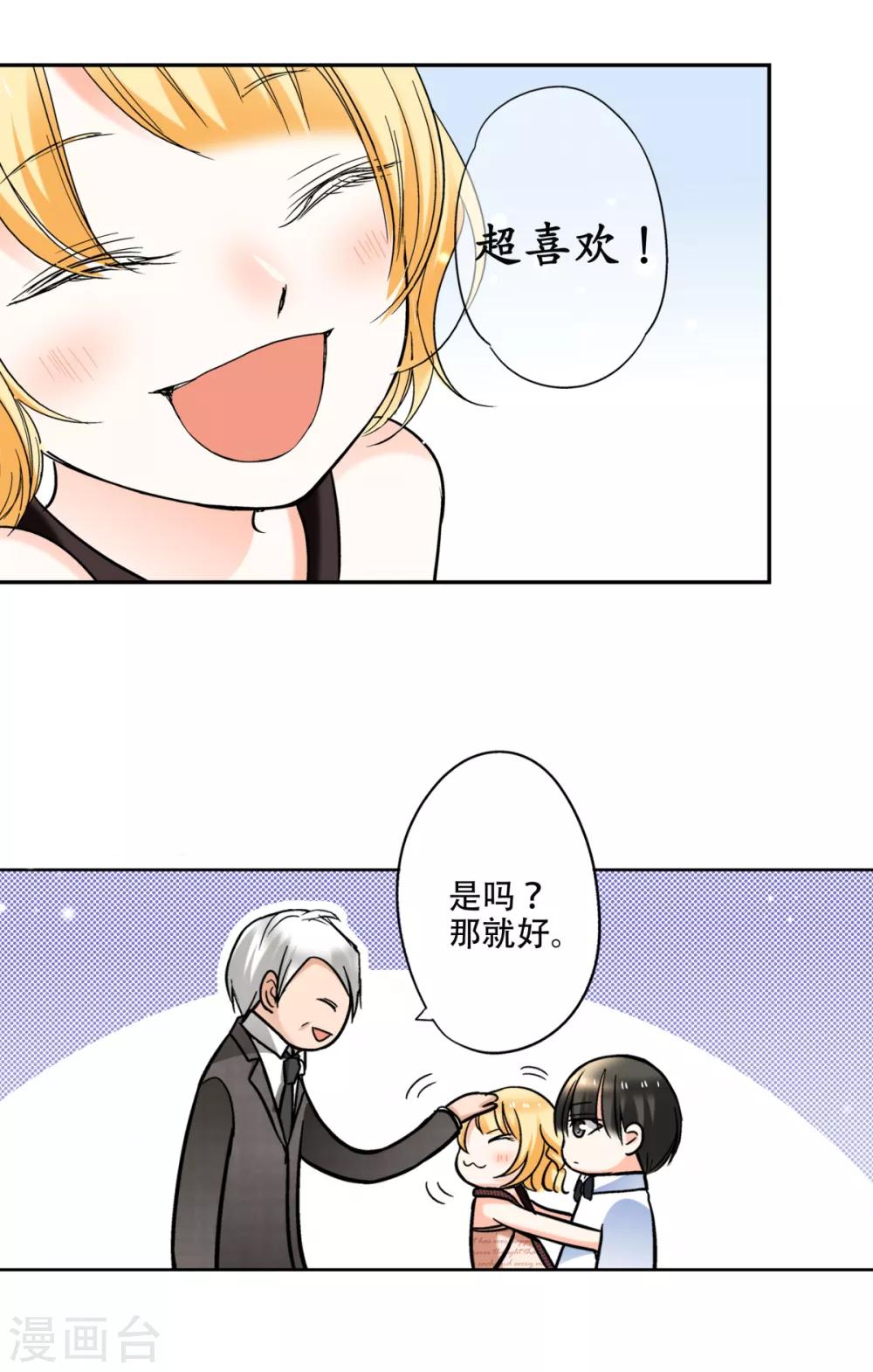 第34话 我超喜欢这里！18
