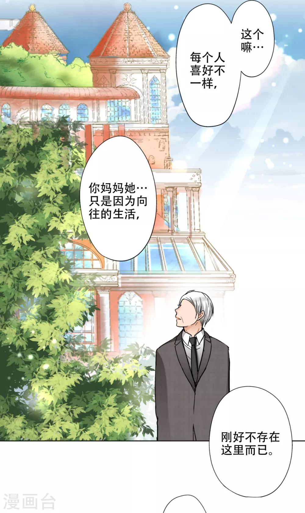 第34话 我超喜欢这里！21