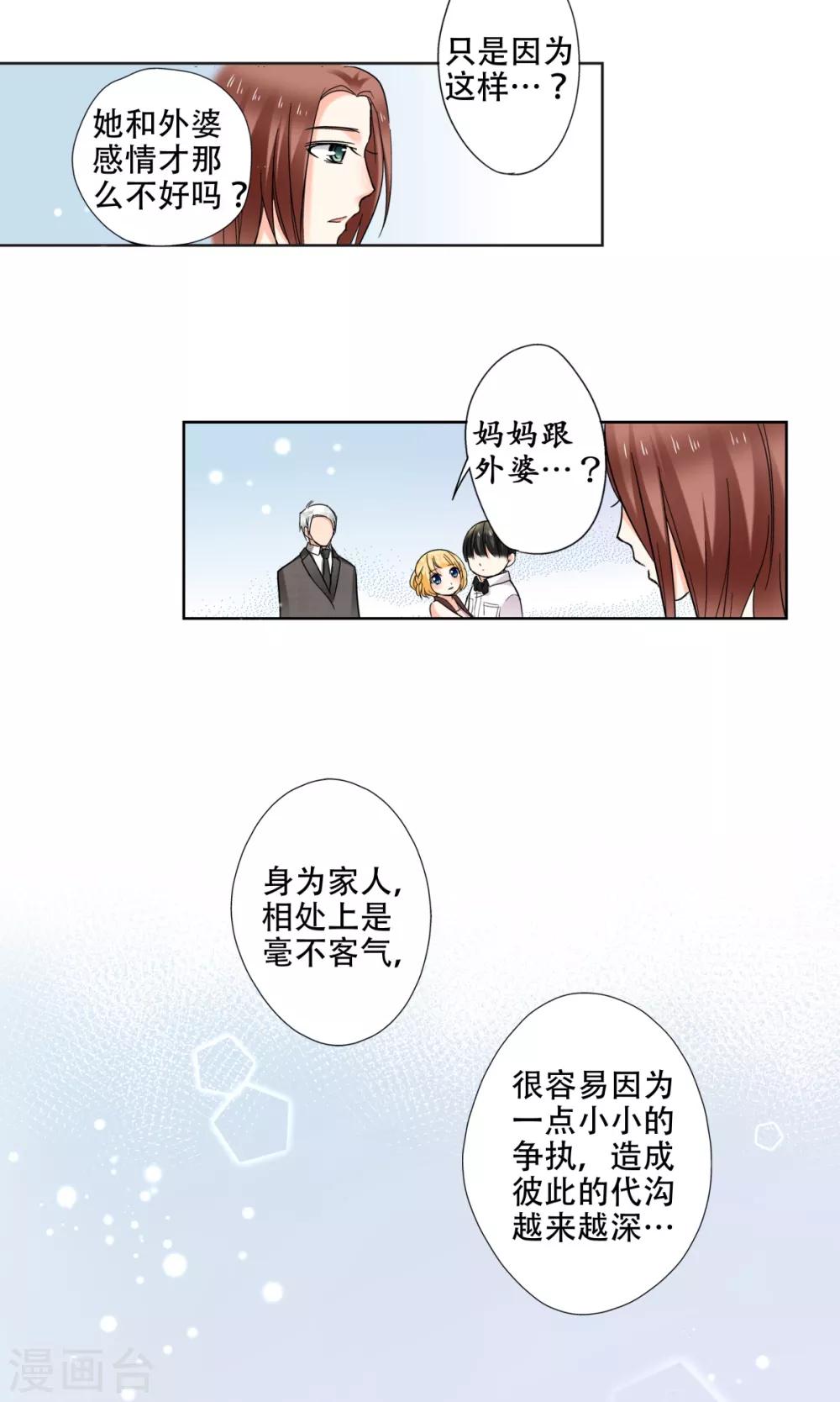 第34话 我超喜欢这里！22