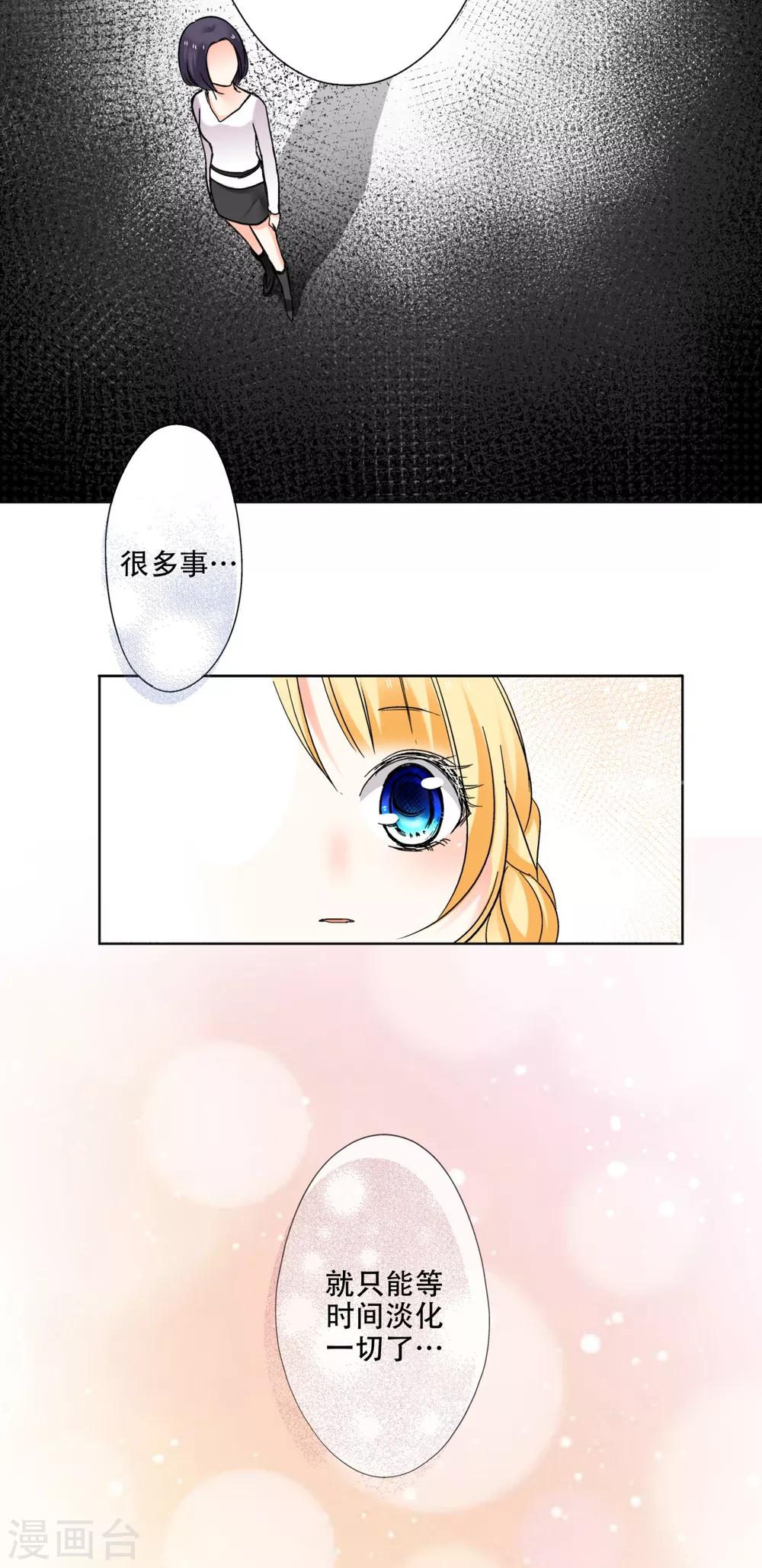 第34话 我超喜欢这里！24