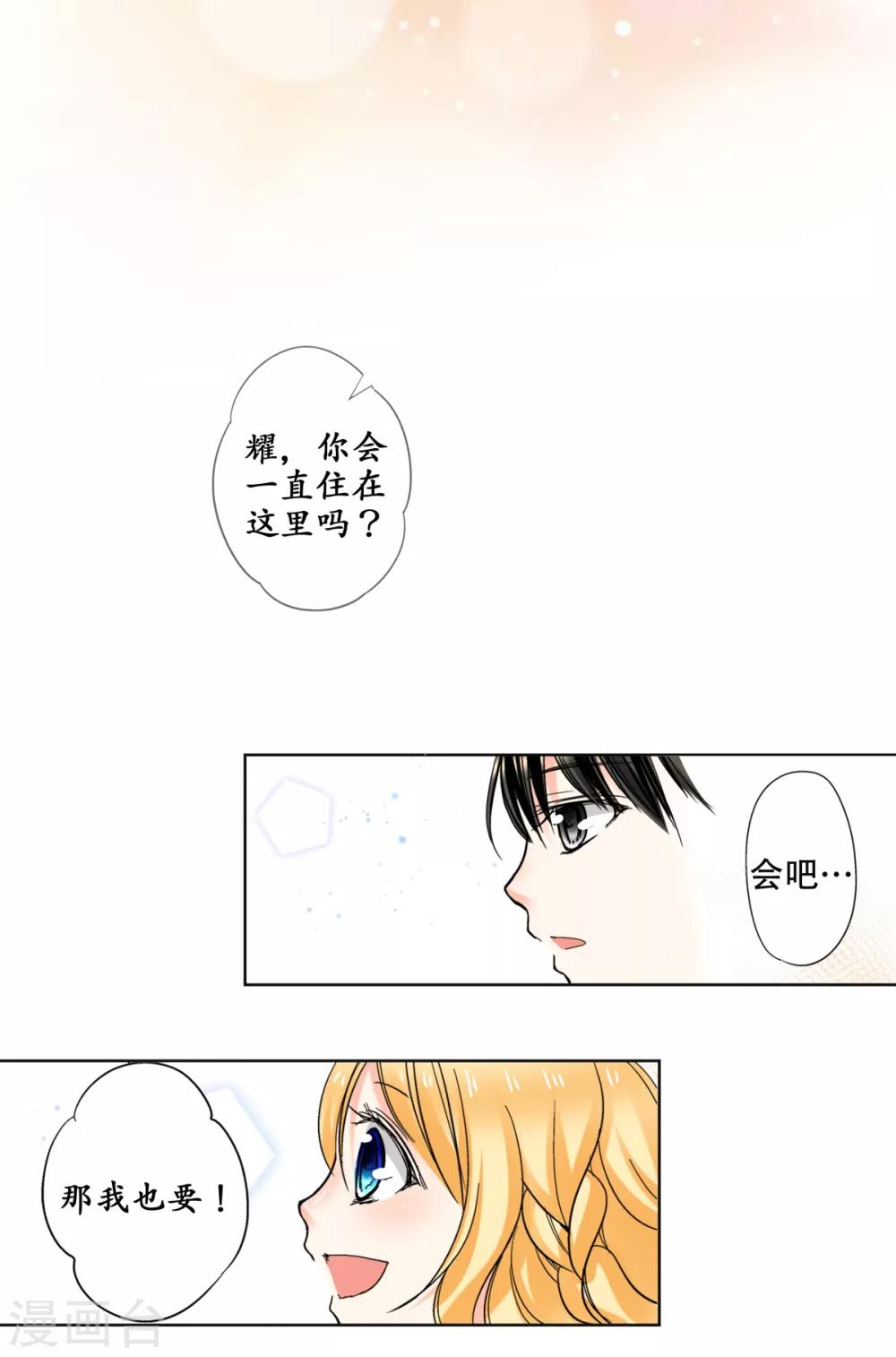 第34话 我超喜欢这里！25