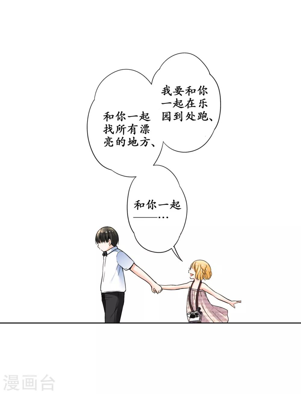第34话 我超喜欢这里！26