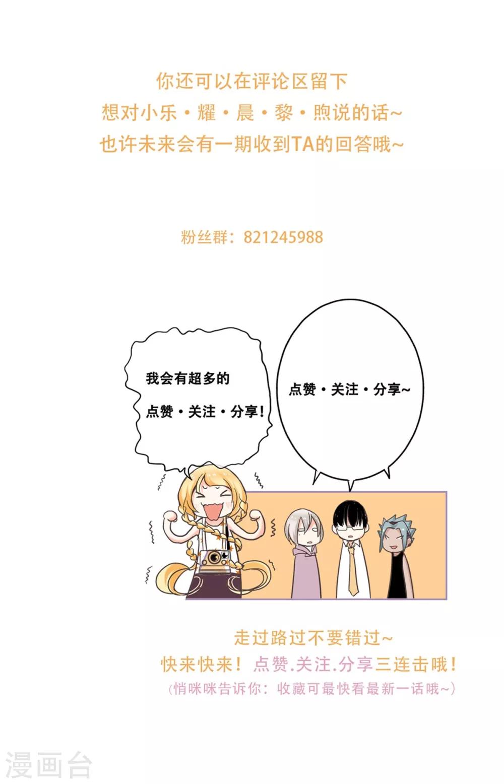第34话 我超喜欢这里！27