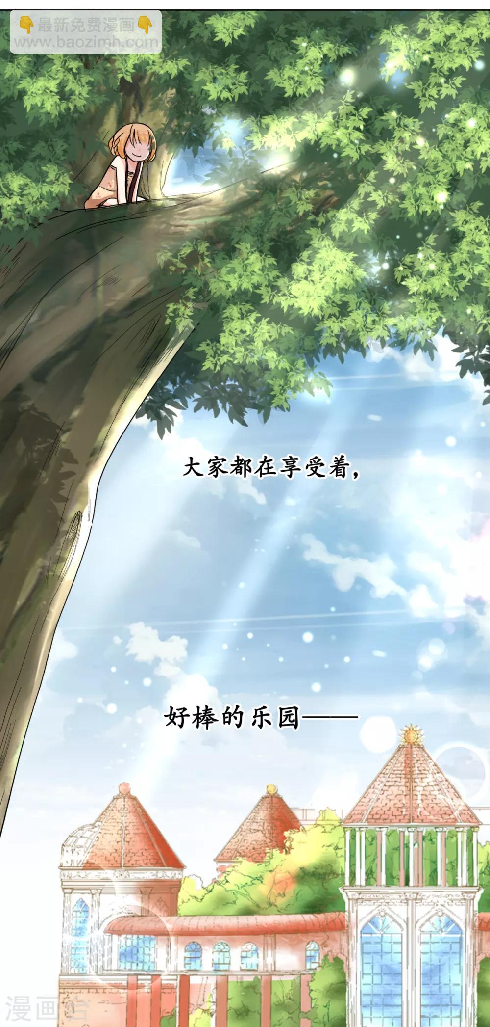 第34话 我超喜欢这里！4