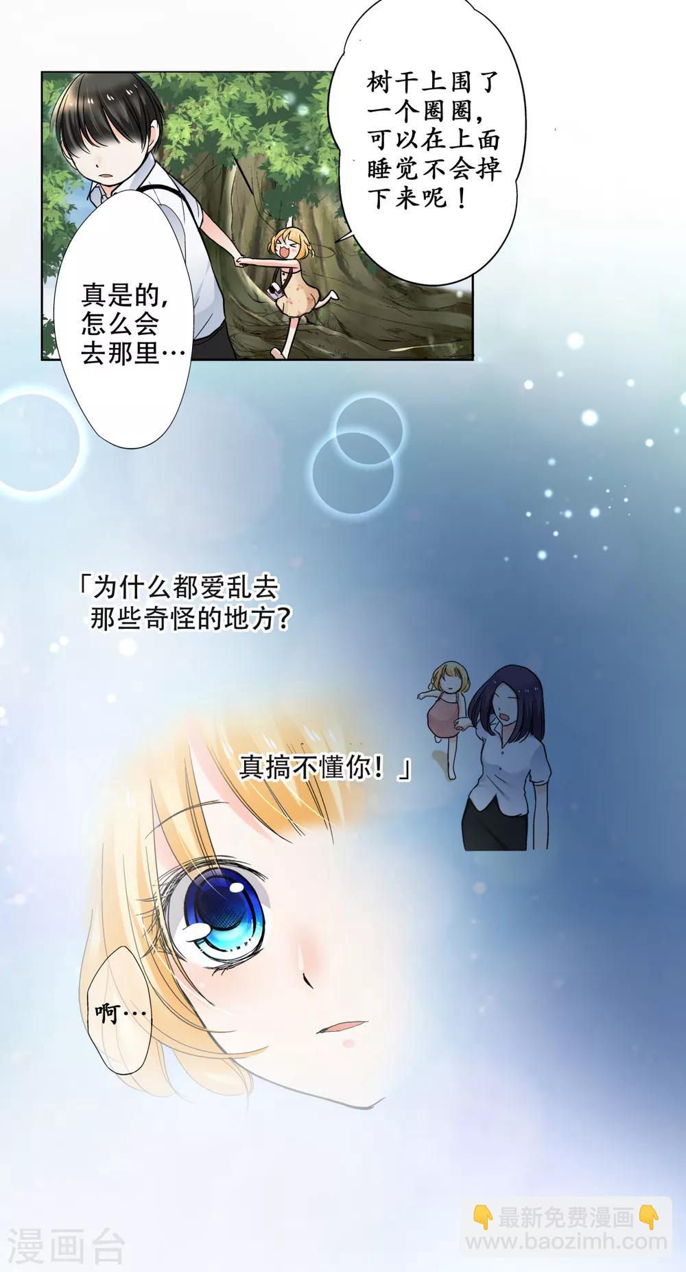第34话 我超喜欢这里！6