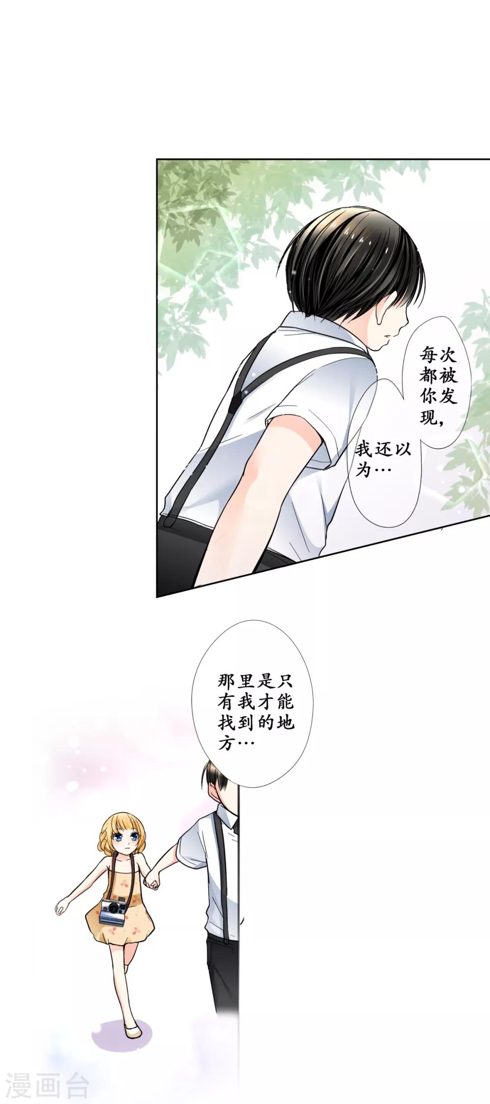 第34话 我超喜欢这里！7