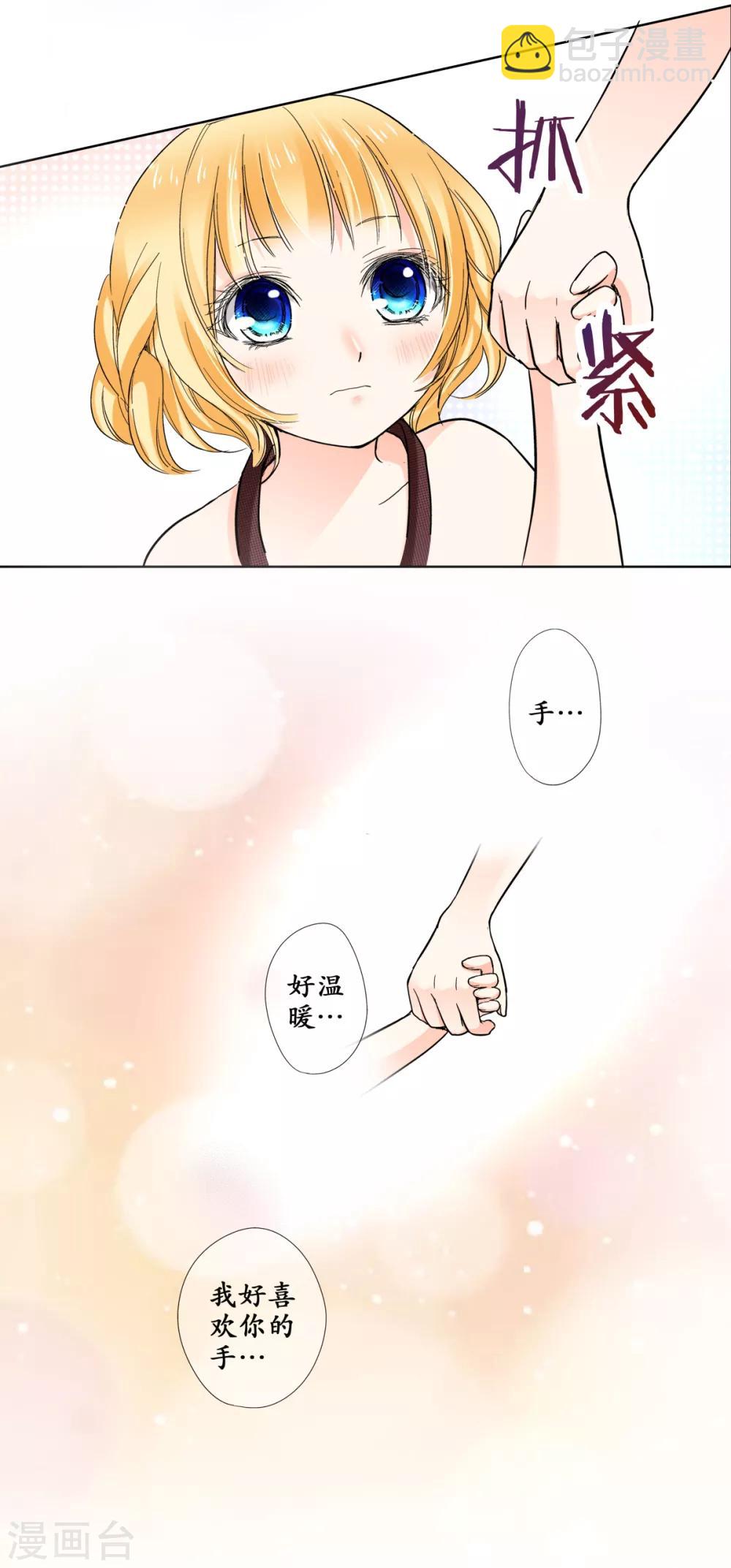 第34话 我超喜欢这里！8