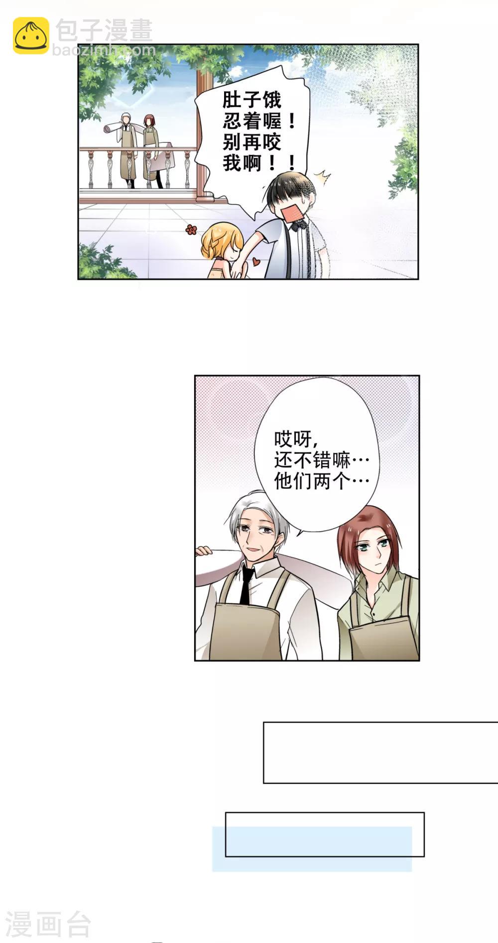 第34话 我超喜欢这里！9