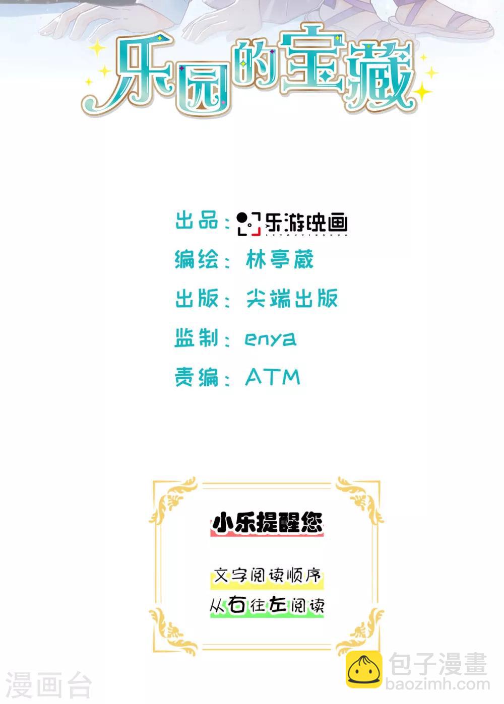 第35话 妈妈，我要嫁人了！1
