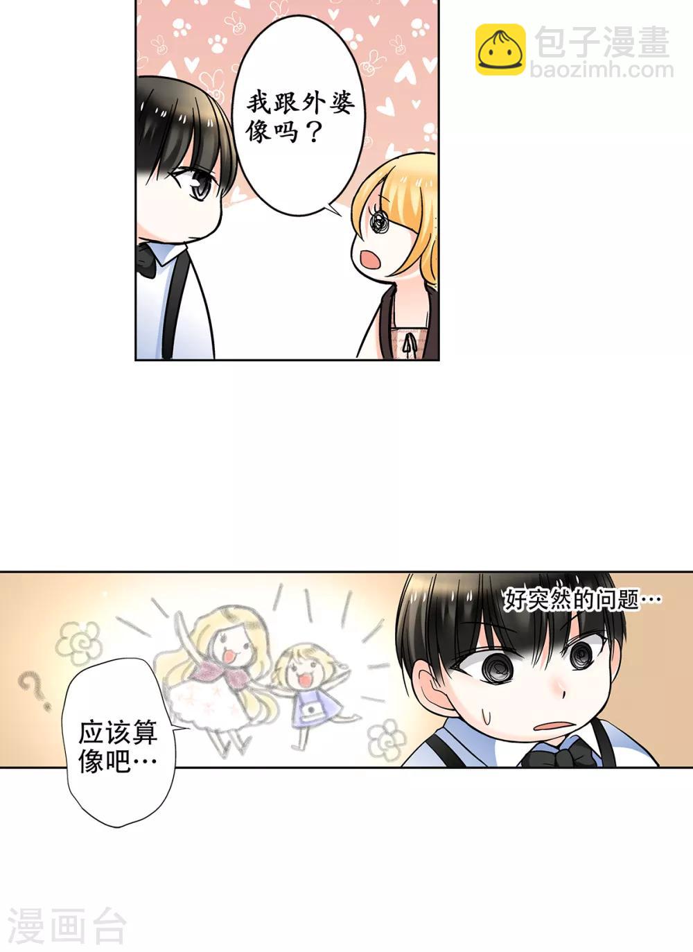 第35话 妈妈，我要嫁人了！10