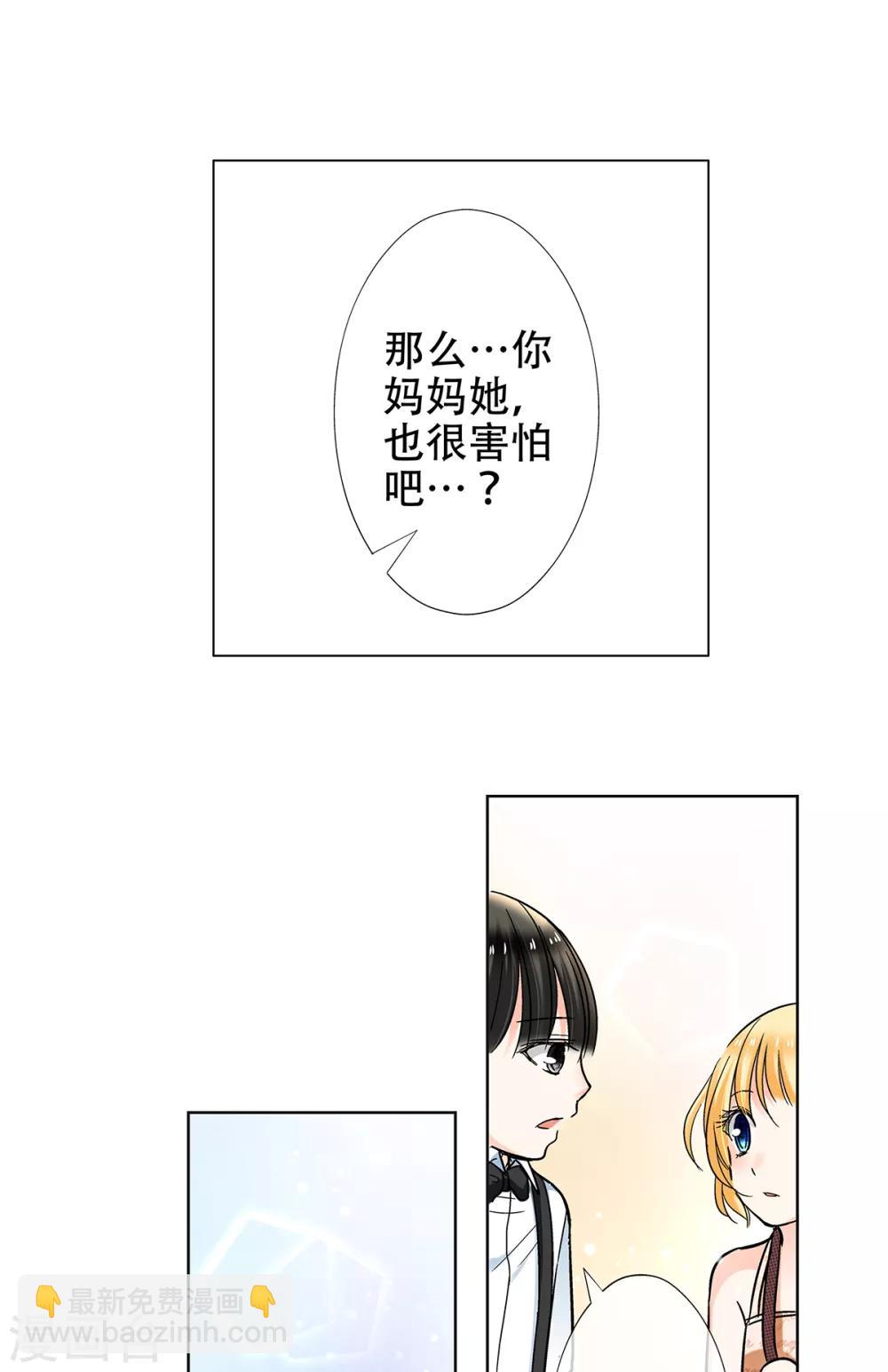 第35话 妈妈，我要嫁人了！13