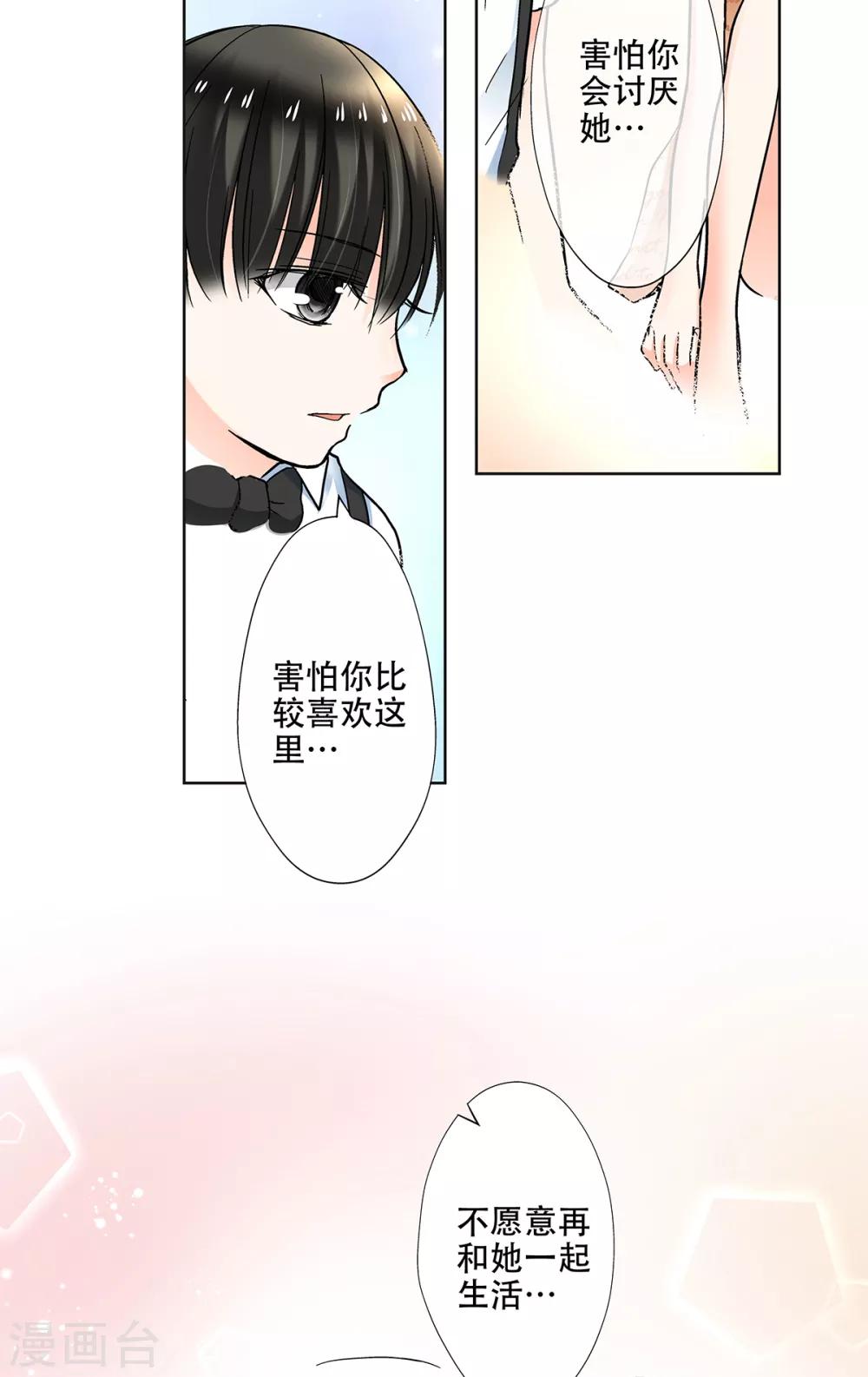 第35话 妈妈，我要嫁人了！14