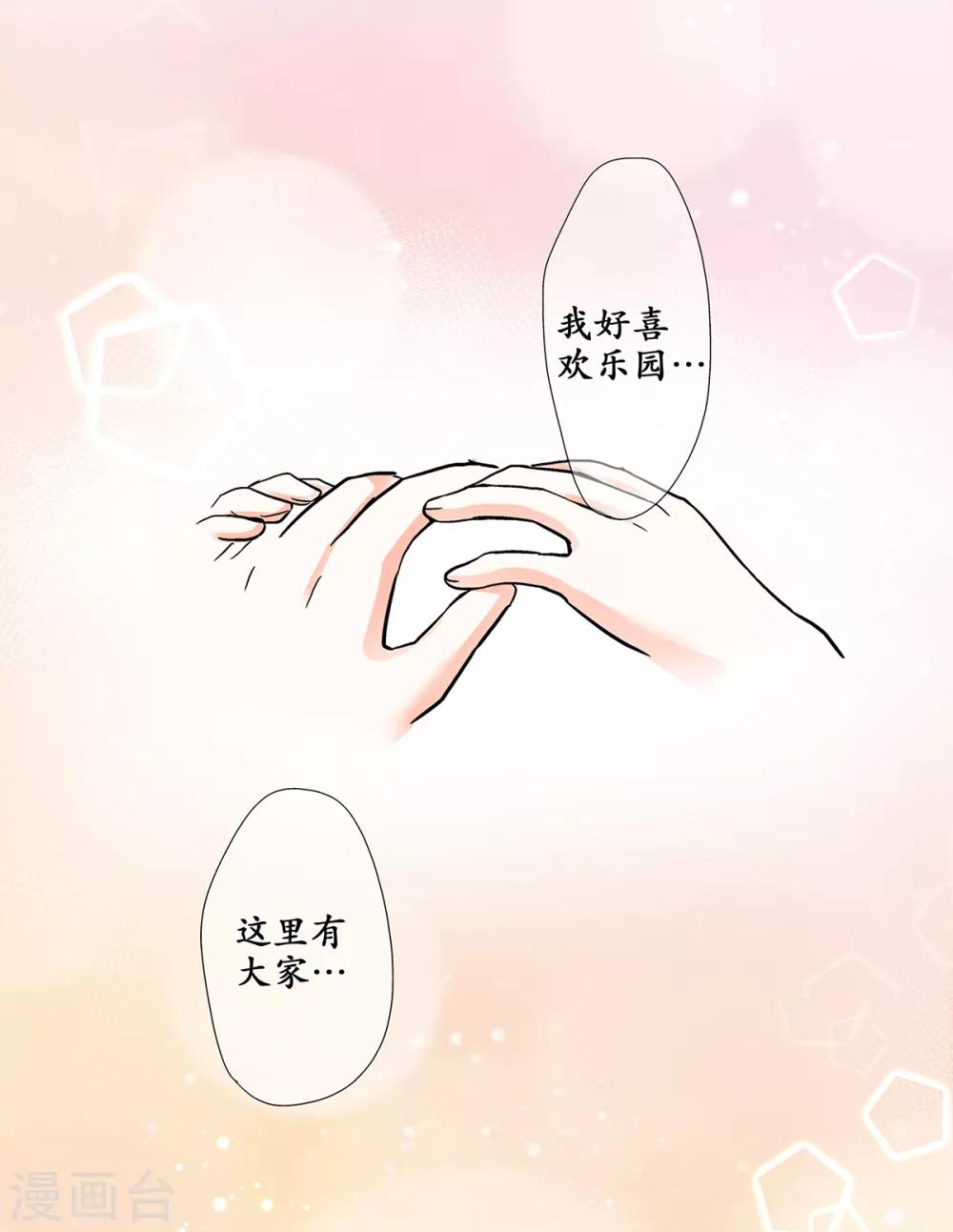 第35话 妈妈，我要嫁人了！16