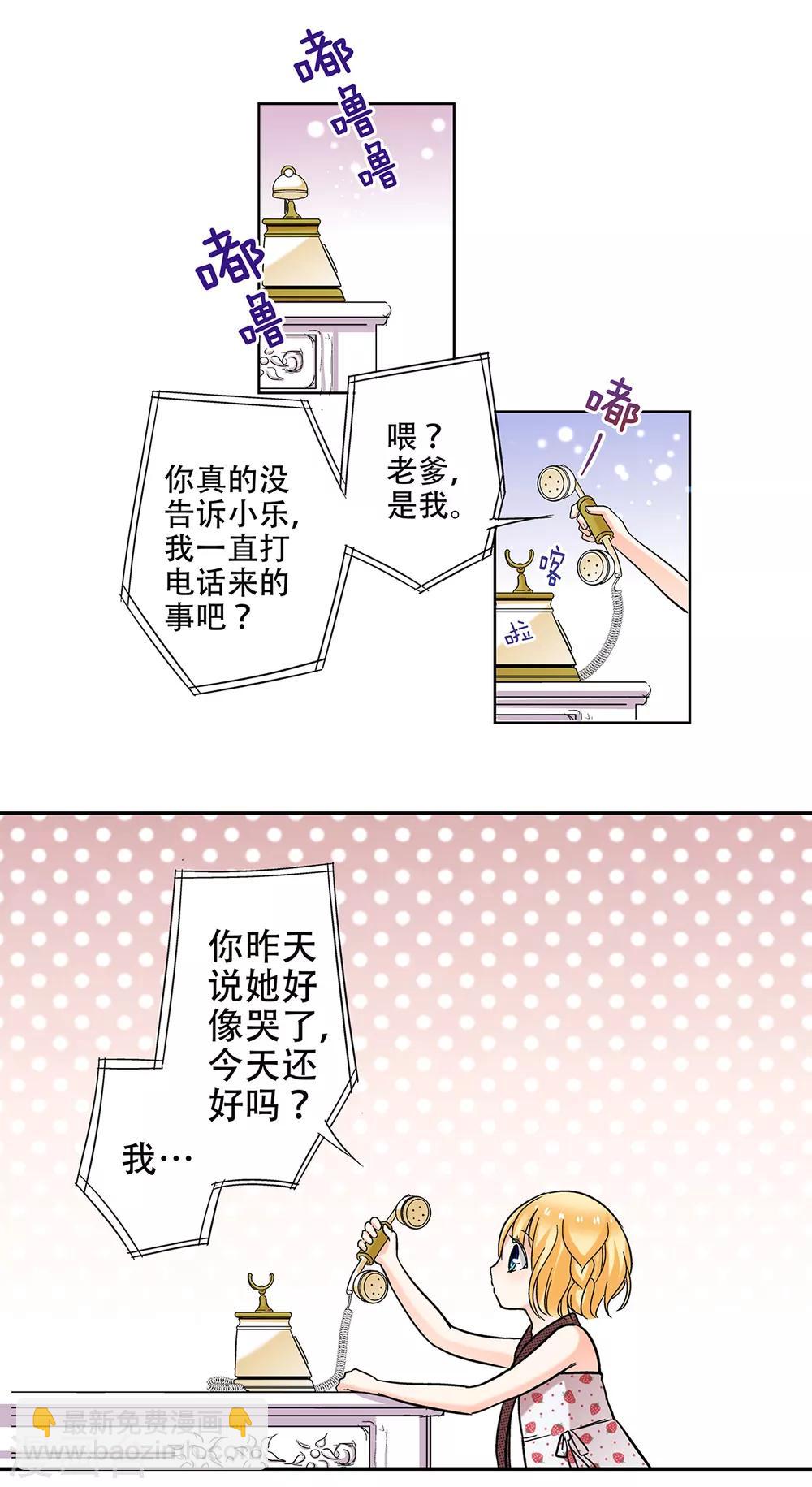 第35话 妈妈，我要嫁人了！22