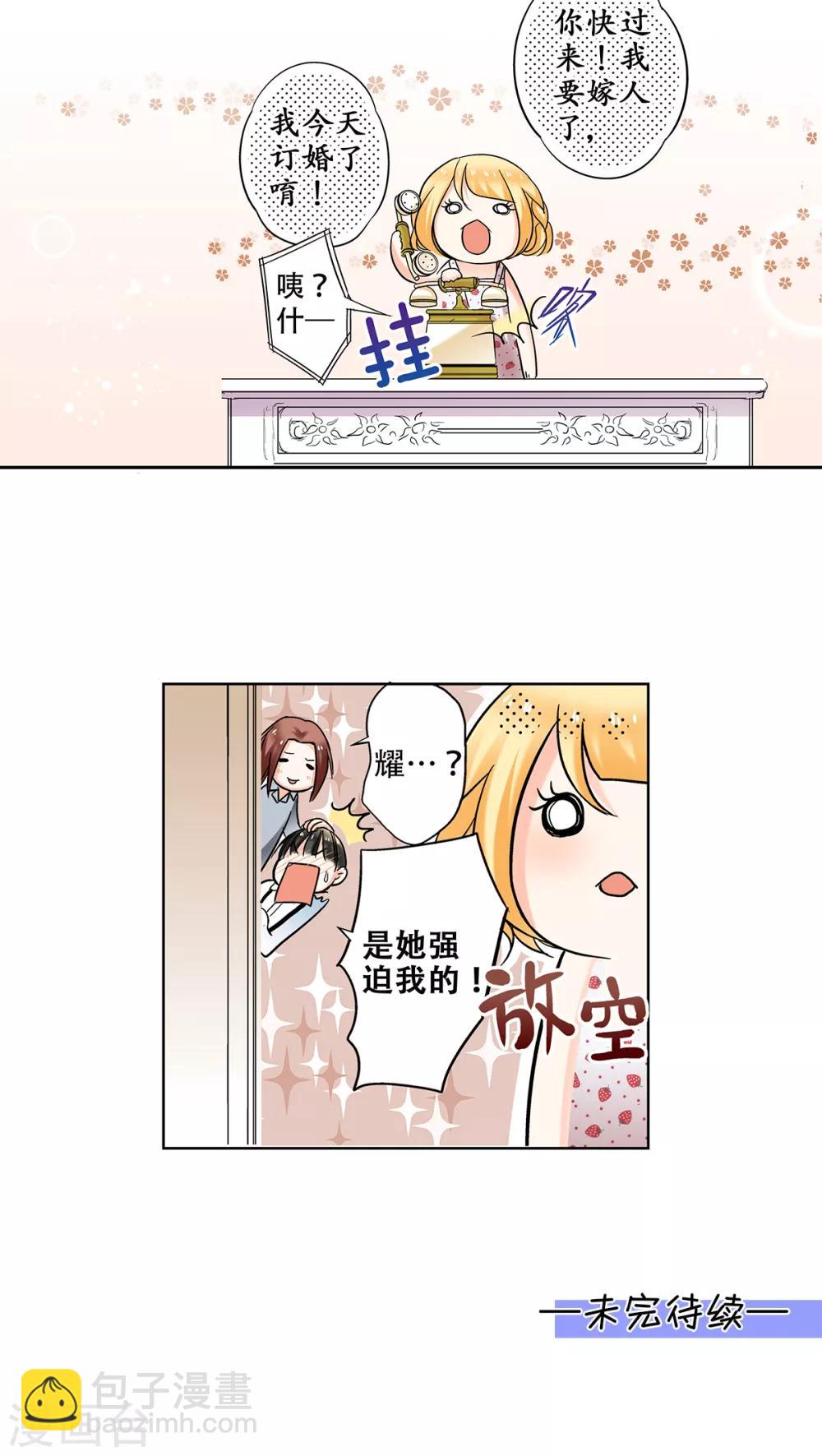 第35话 妈妈，我要嫁人了！24