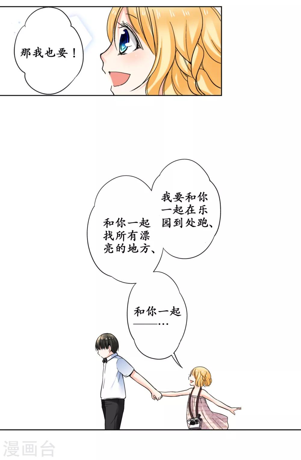 第35话 妈妈，我要嫁人了！3