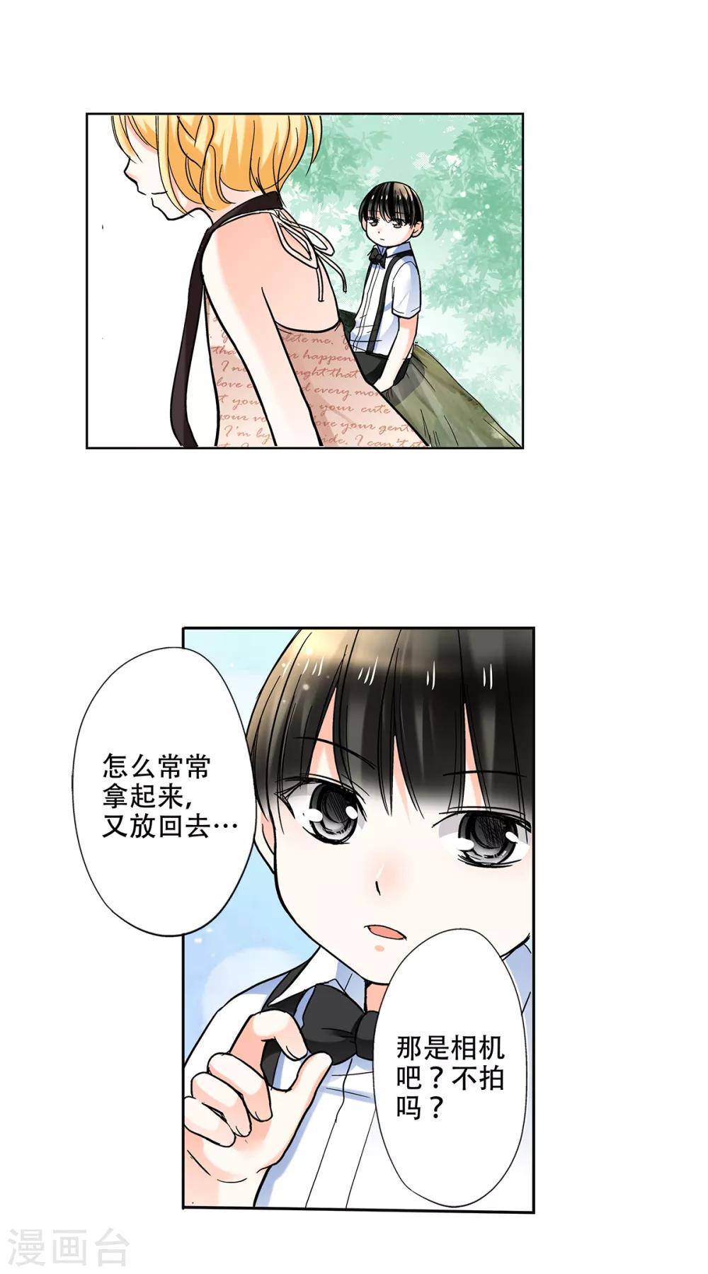 第35话 妈妈，我要嫁人了！7