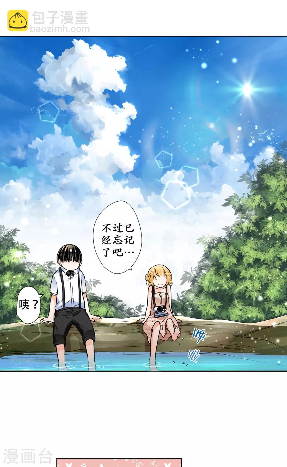 第35话 妈妈，我要嫁人了！9