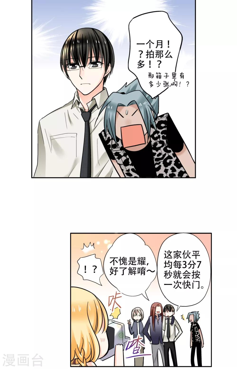 第38话 这是我的宝藏唷！11