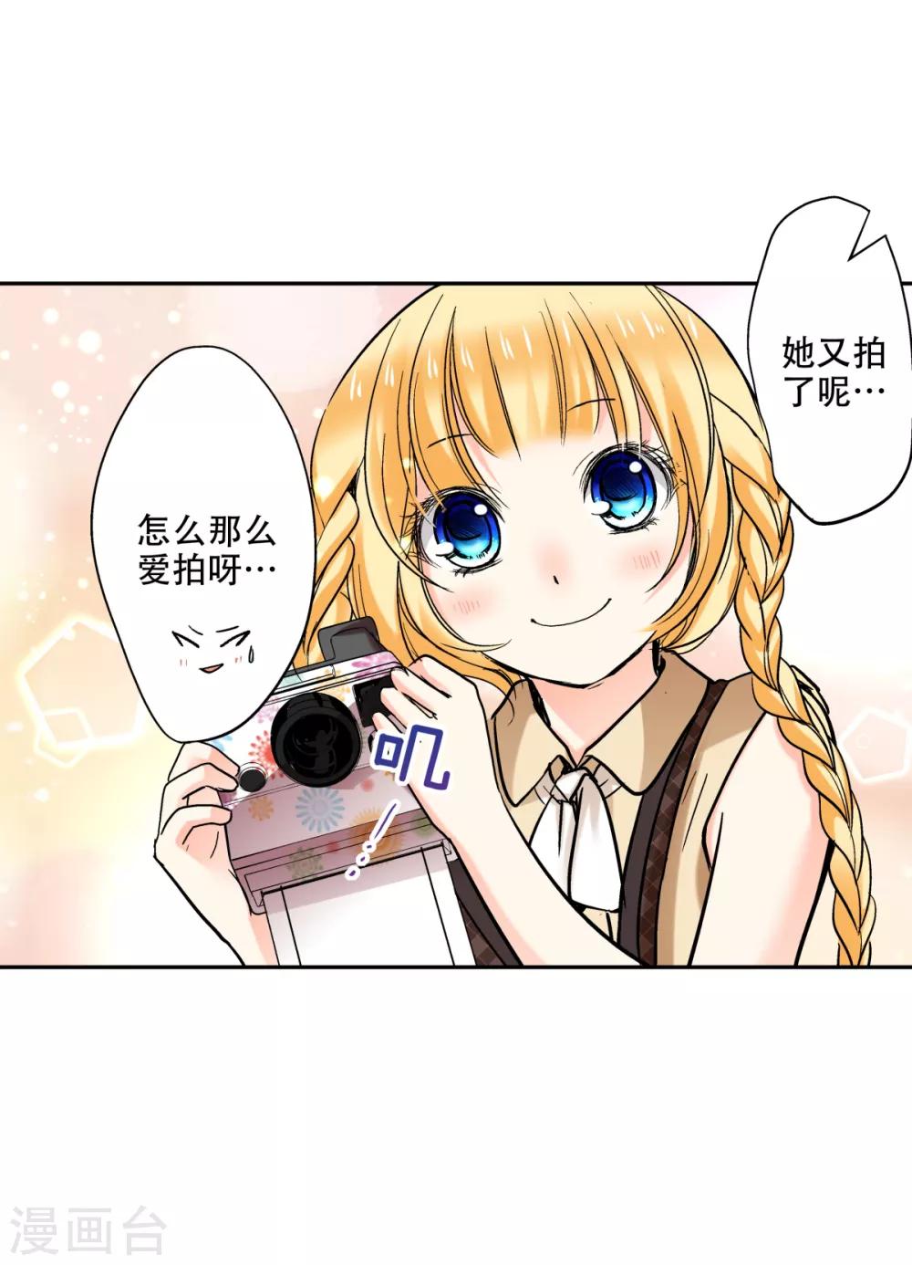 第38话 这是我的宝藏唷！12