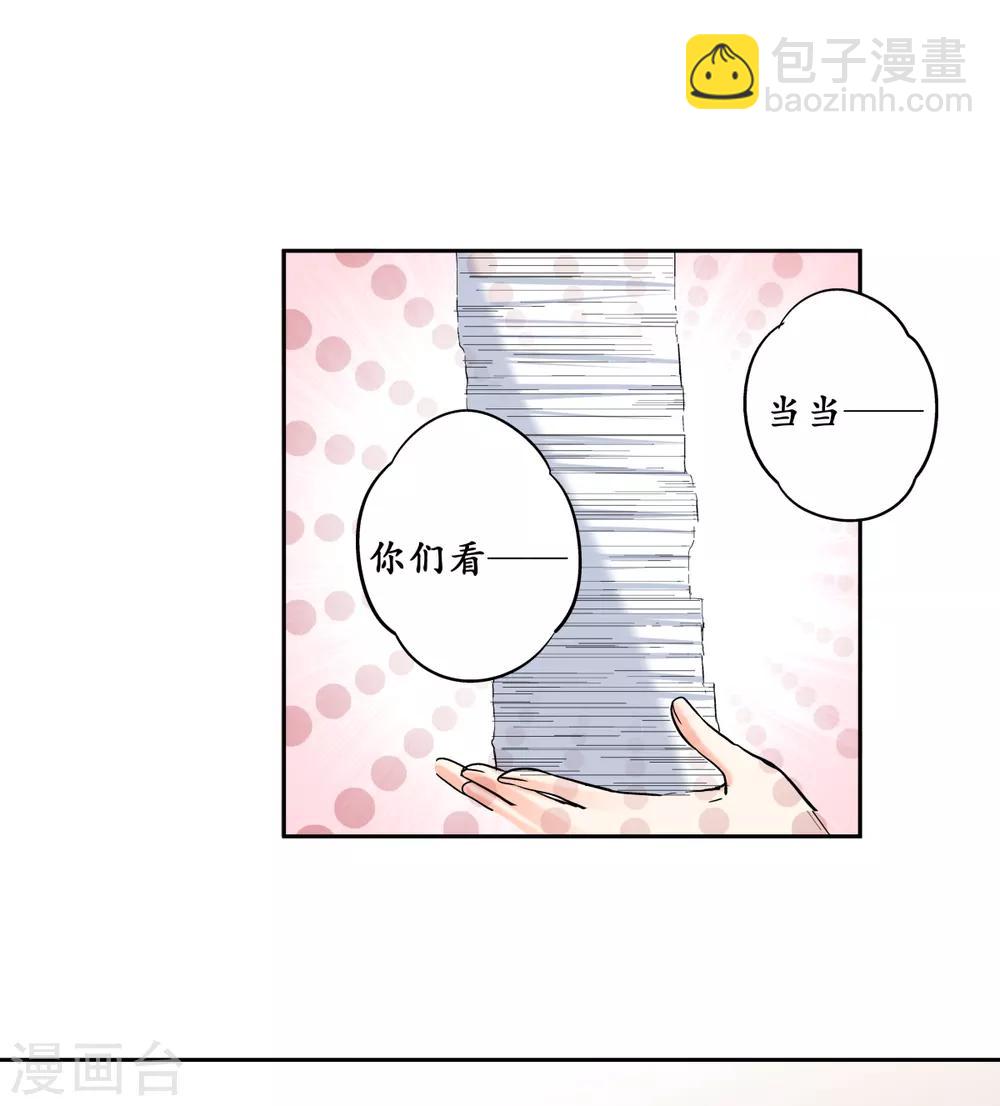 第38话 这是我的宝藏唷！13