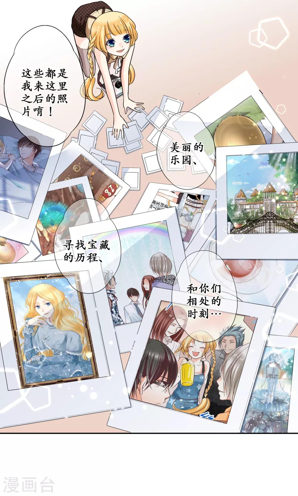 第38话 这是我的宝藏唷！14