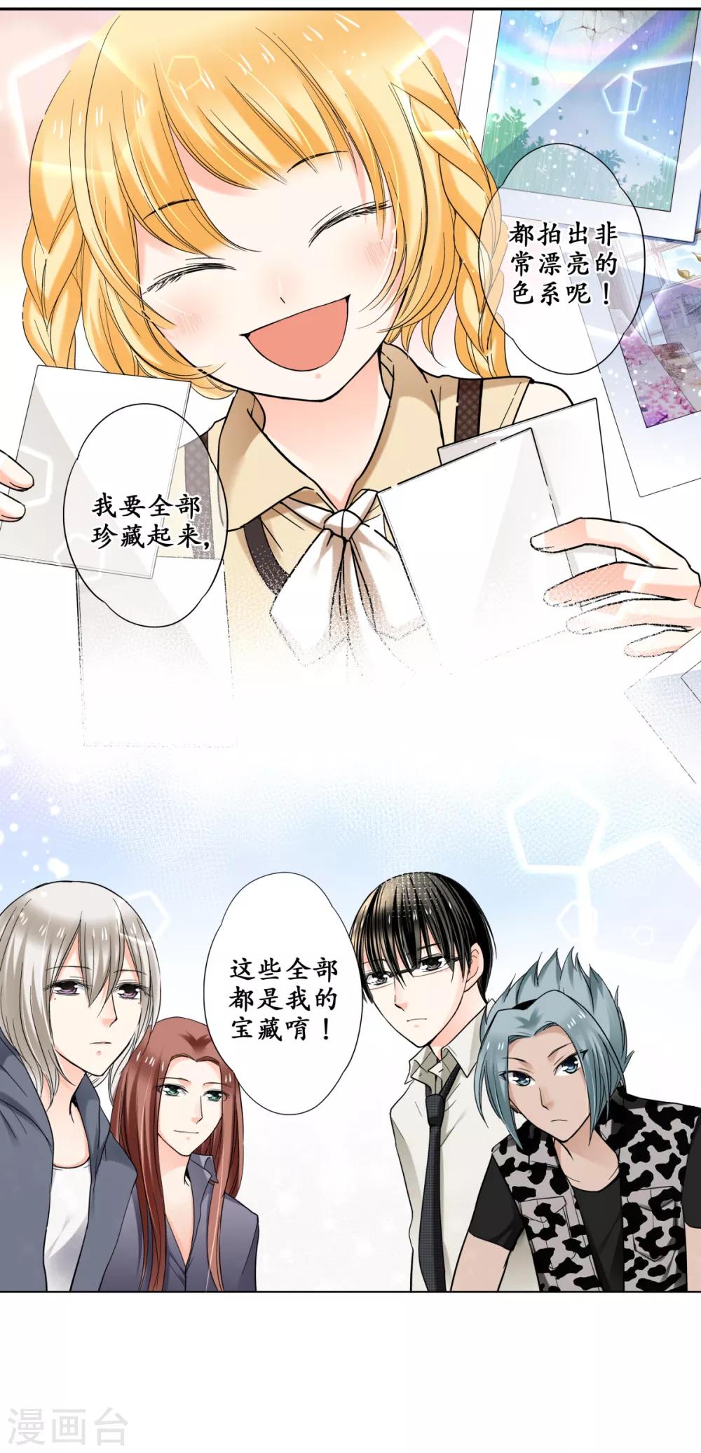 第38话 这是我的宝藏唷！15