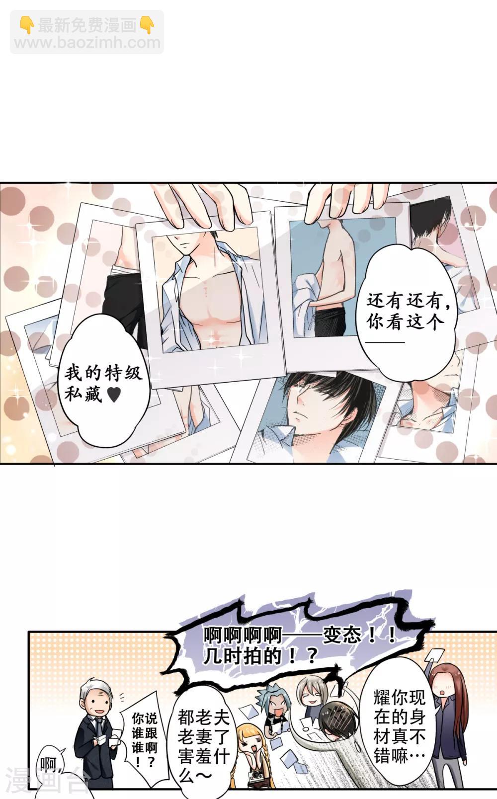 第38话 这是我的宝藏唷！16