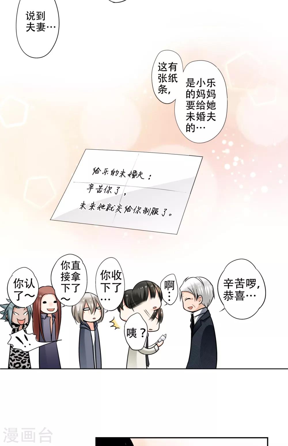 第38话 这是我的宝藏唷！17
