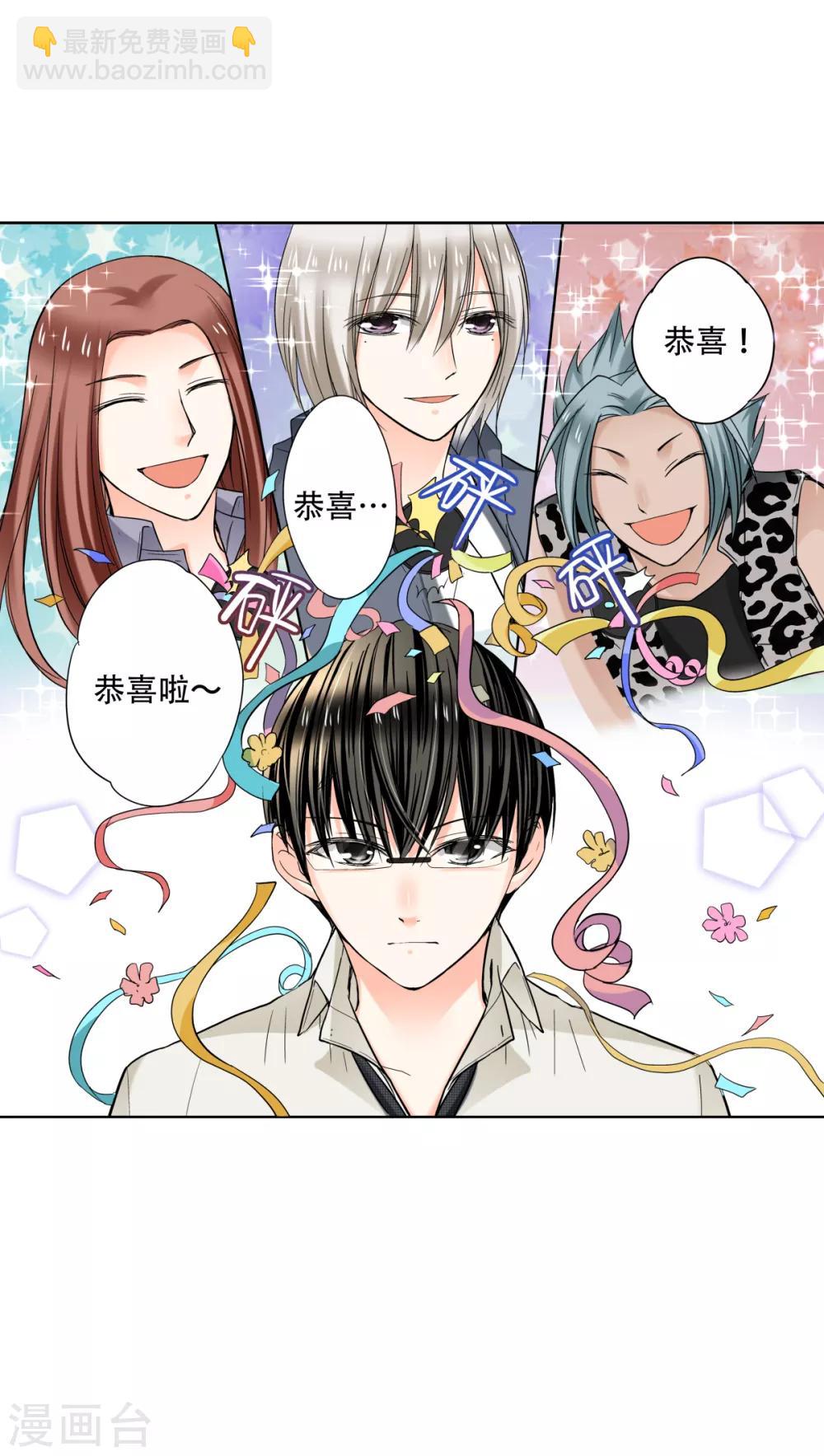 第38话 这是我的宝藏唷！2